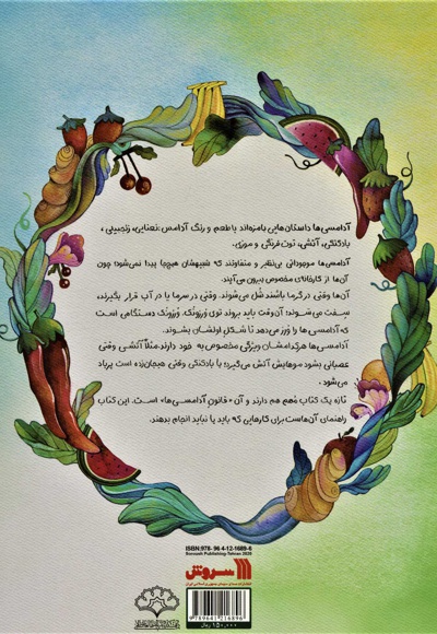 دفتر قایمکی ها